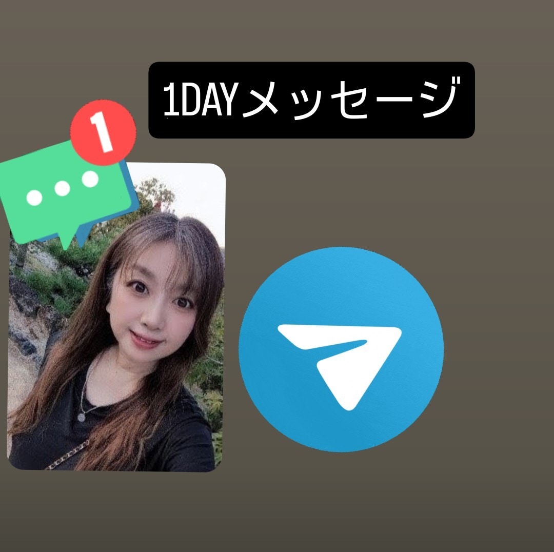 1DAY　10往復チャットします 悩み相談　恋愛　仕事　雑談　日常の話何でもメッセージください イメージ1