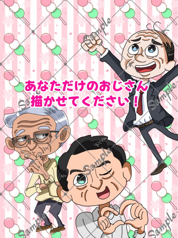 カートゥーン調のおじさん描きます おじさん、お爺さんをカートゥーン調にお描きします！ イメージ4
