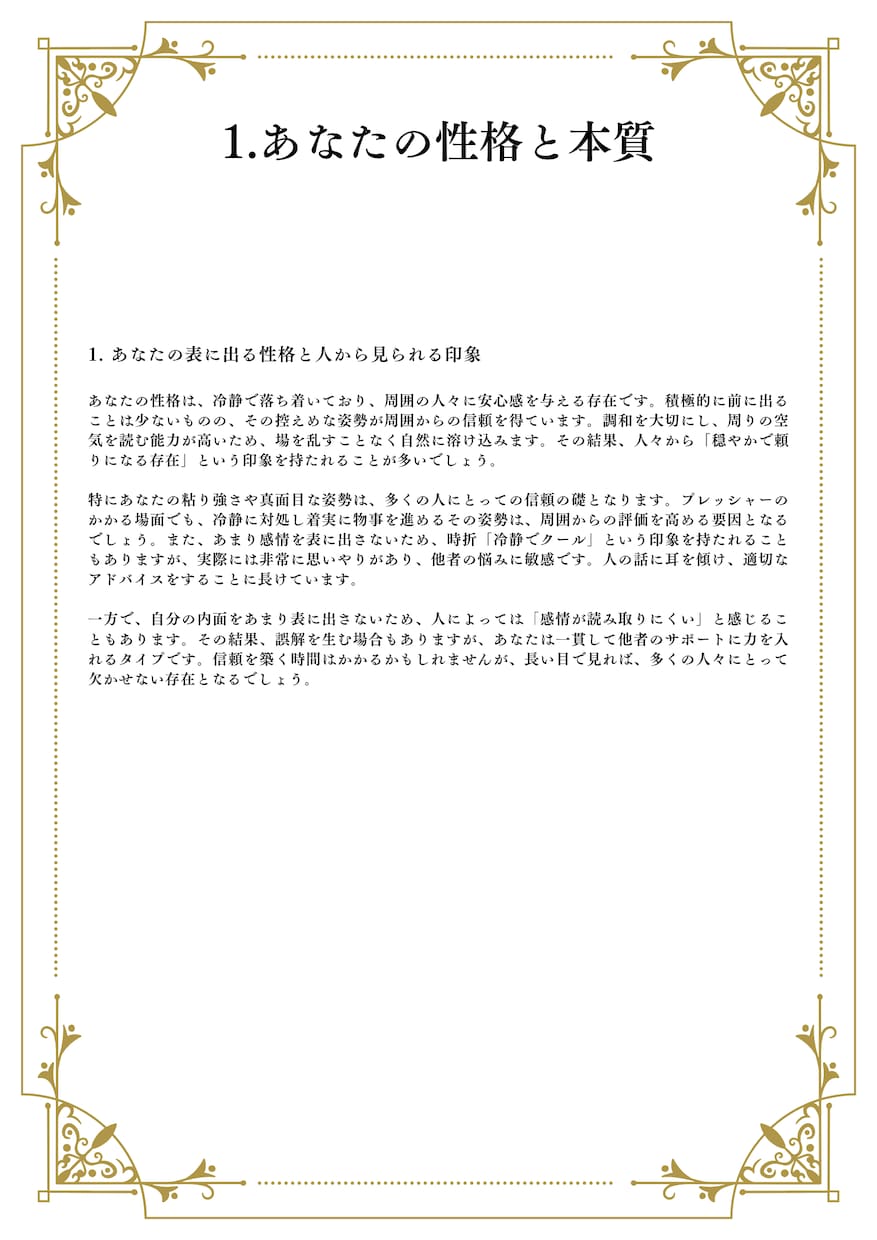 あなたの運命を『灯命術』で明確にし、未来へ導きます いつまで霊視やスピリチュアルに頼り人生を振り回され続けますか イメージ5