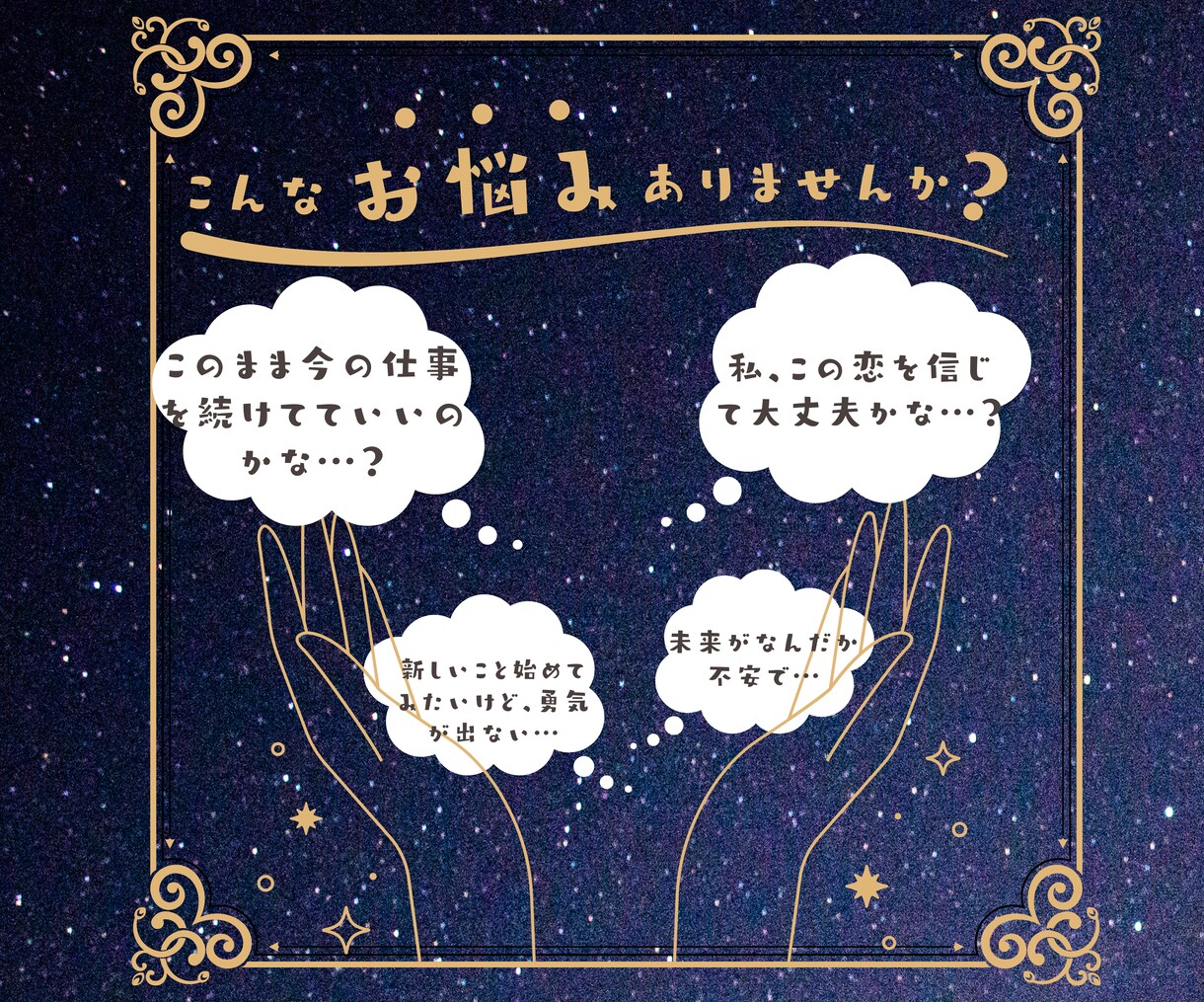 霊感オラクルリーディング占い＊心を込めて占います ご相談入力のみ！《オラクルリーディング鑑定書PDF》お渡し イメージ3
