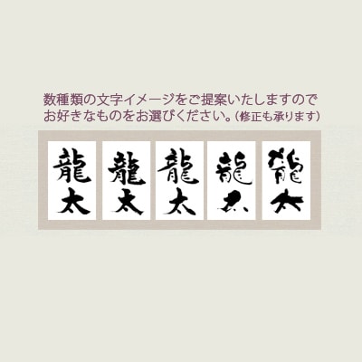 おしゃれでかわいい手書きの命名書を作成します フォト書(SHO)命名 シンプルタイプ Lサイズ（送料込） イメージ4