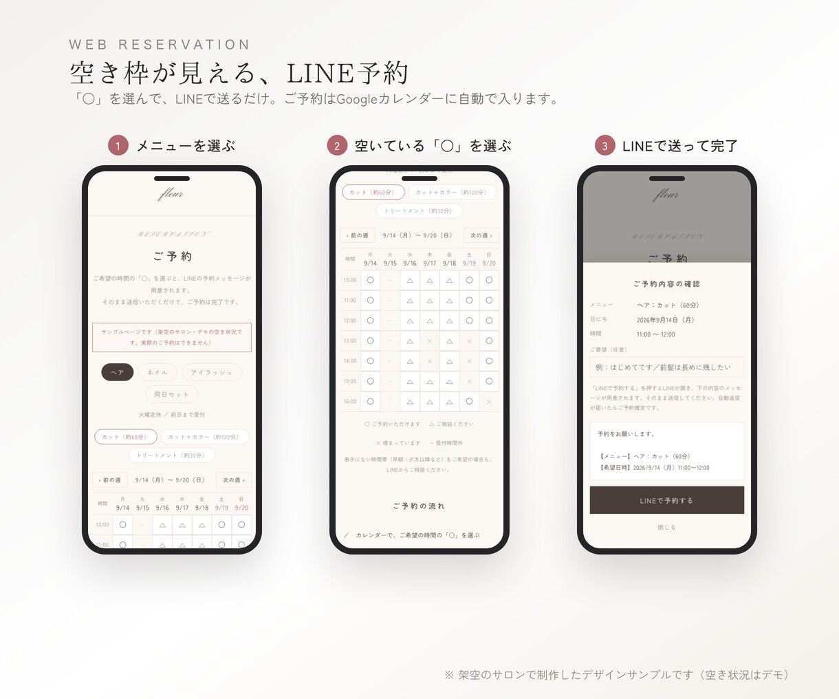 リピーターがLINE予約に戻るサロンHPを作ります 新規は媒体、リピーターは自分のお店へ。 イメージ8