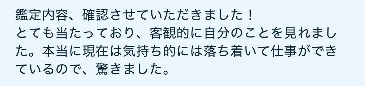 仕事運　悩み・不安、気になることを視ます お仕事に関する悩みや適職、就職・転職に関する悩み、今後など イメージ5