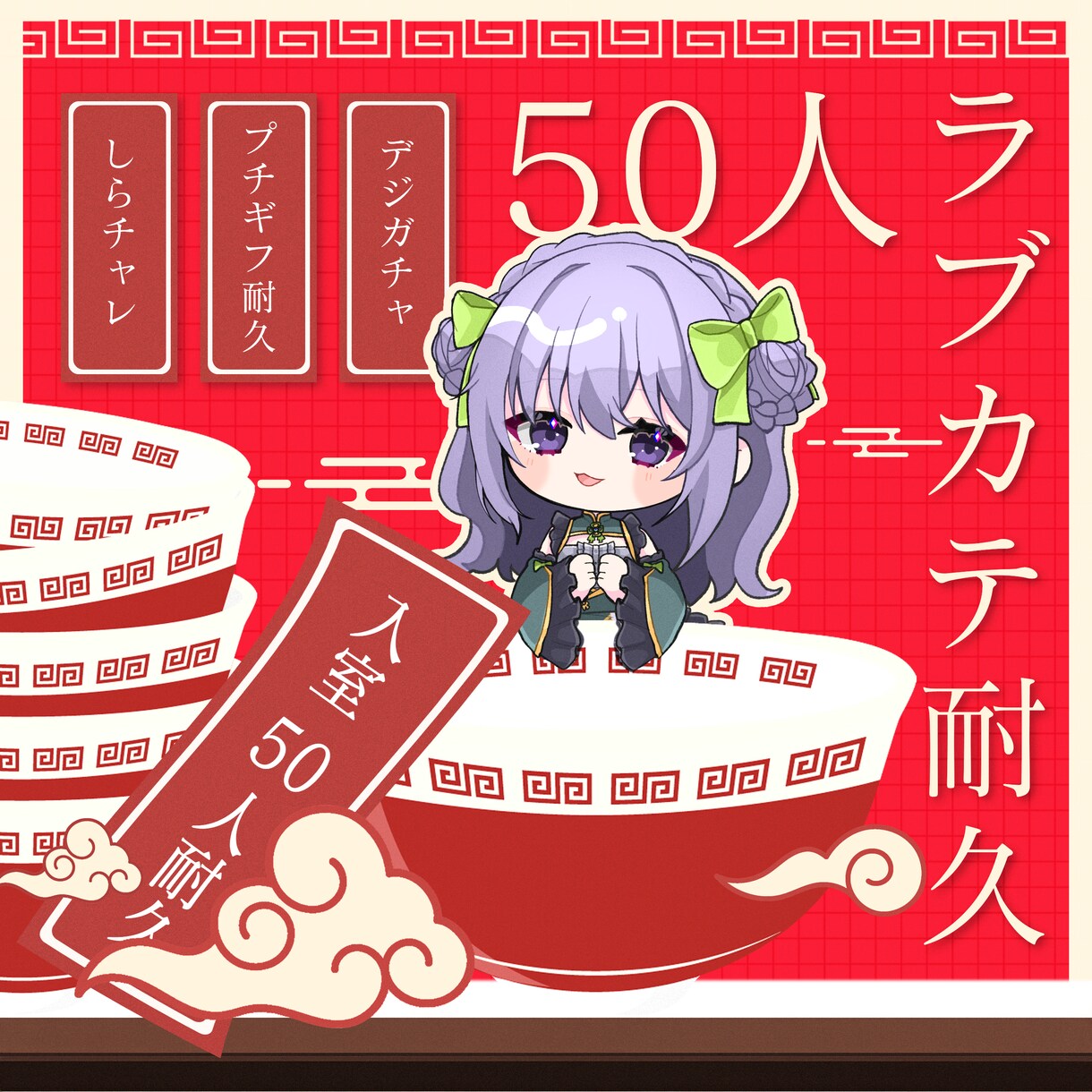 魅力UP！IRIAMサムネイル制作します 輝く!IRIAMサムネイル工房 イメージ6
