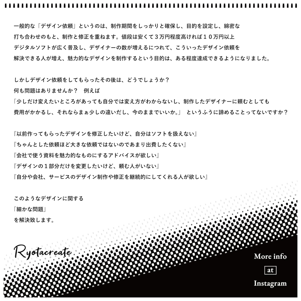 軽デザインー簡単なデザイン加工作業を請け負います 頼みたくても頼みにくい小さいデザイン作業請負サービス イメージ2