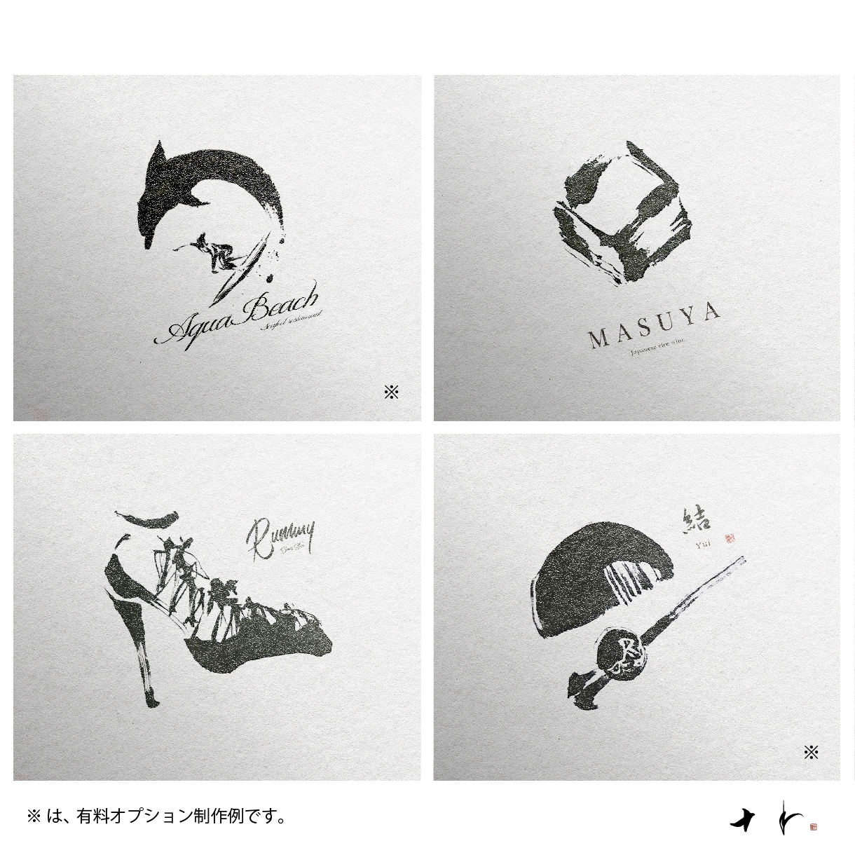 筆手書きの墨絵イラストロゴを制作します 水墨画家の伝統技と、プロデザイナーのシンプル墨絵イラストロゴ イメージ3