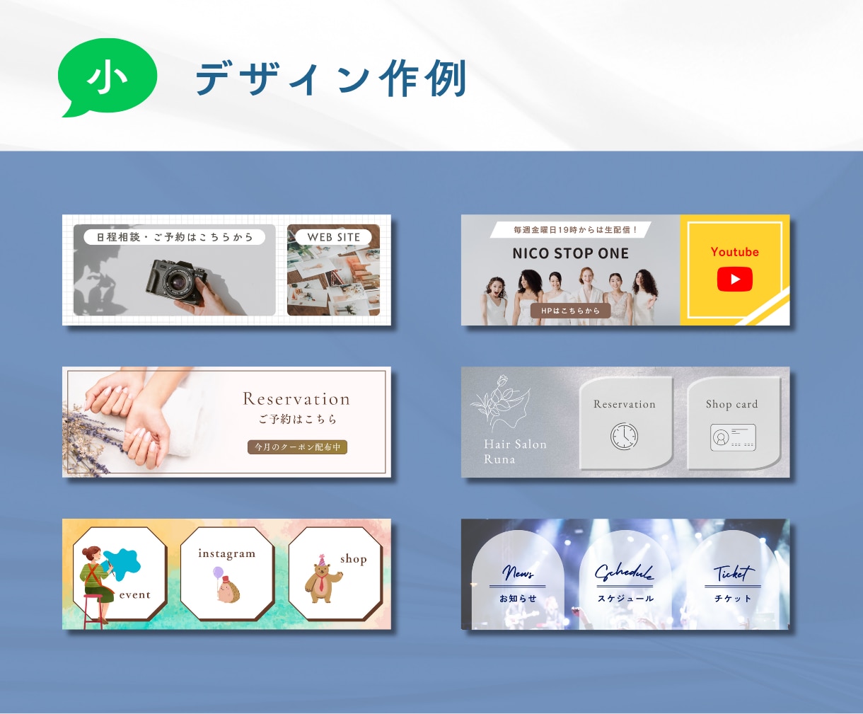 LINEリッチメニュー作成します 他サイトへの誘導・アクセス＆集客増加につなげます！ イメージ5