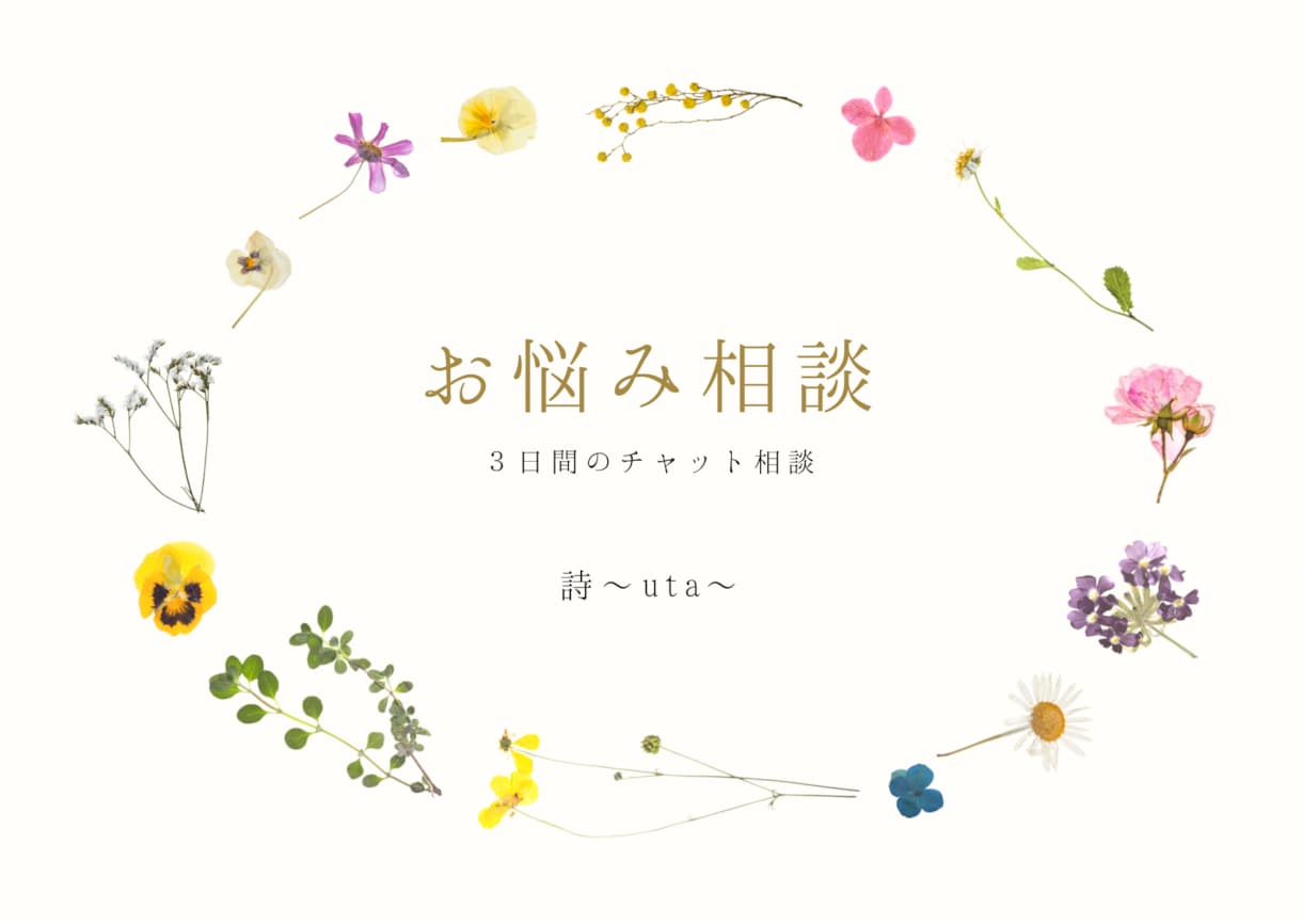 お悩み相談◎貴方に寄り添いお話しをお聞きします 気軽に、ゆっくり、いつでも悩み相談☺︎ イメージ1