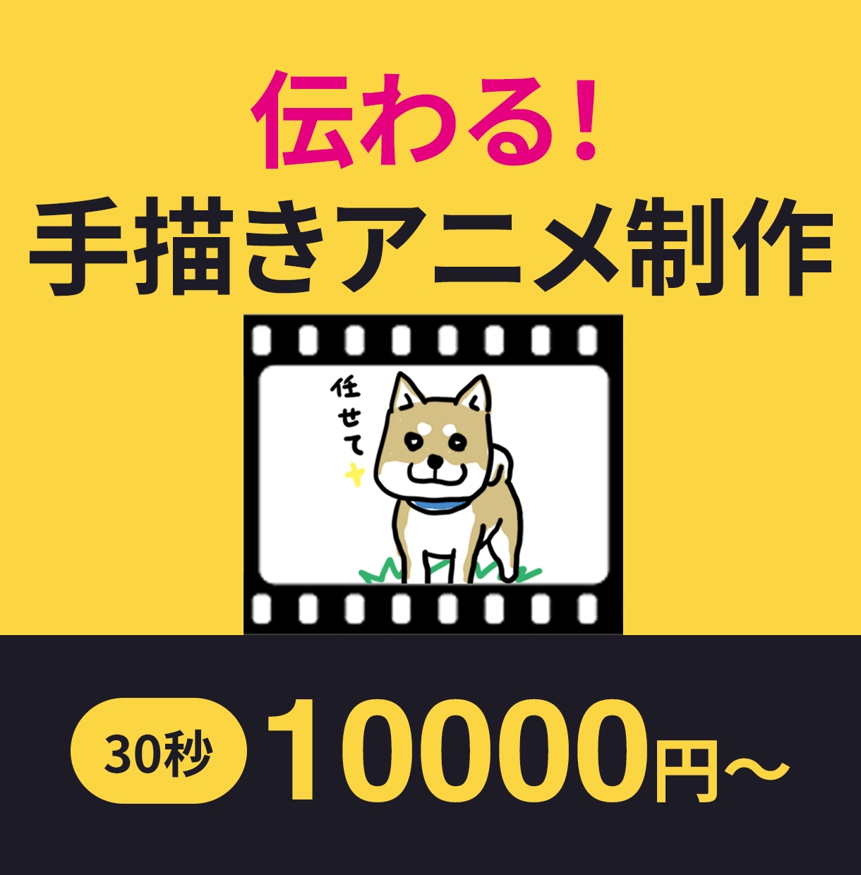 手描きアニメ動画制作いたします Webデザイナーがやさしく伝わるデジタル動画を制作いたします イメージ1