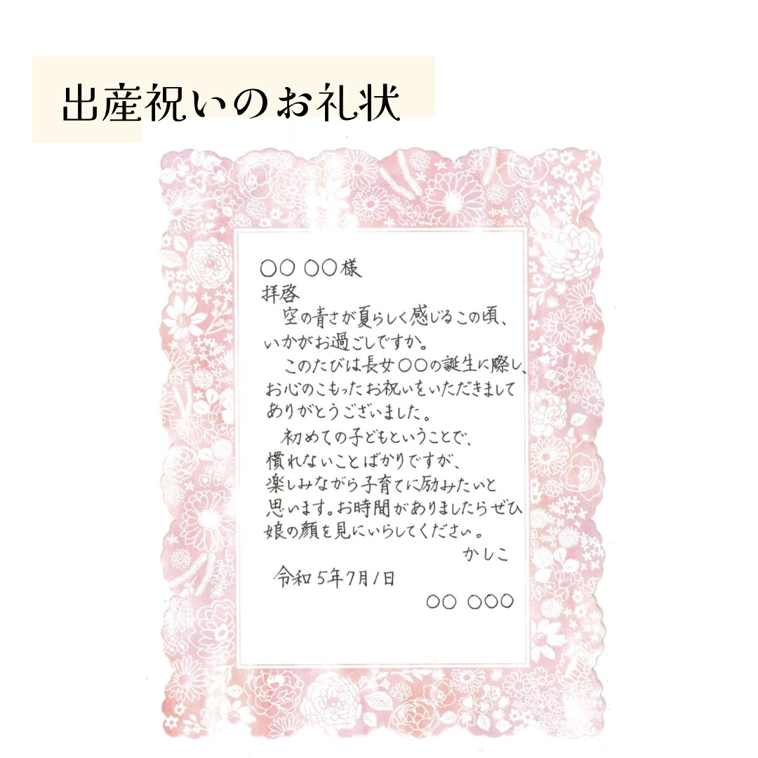手書きのお手紙で印象UP！花嫁お手紙代筆します 〜選べるレターセット・デザイン切手〜 イメージ5