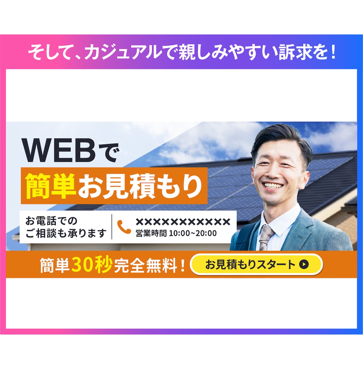 WEB画像をプロが制作いたします バナー/リッチメニュー/ヘッダー/サムネイル/インスタ広告 イメージ7