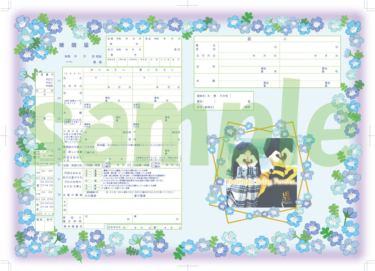 お二人のオリジナル婚姻届けお作りします 特別な書類だからこそ拘りたい！そんなお二人の婚姻届です。 イメージ3