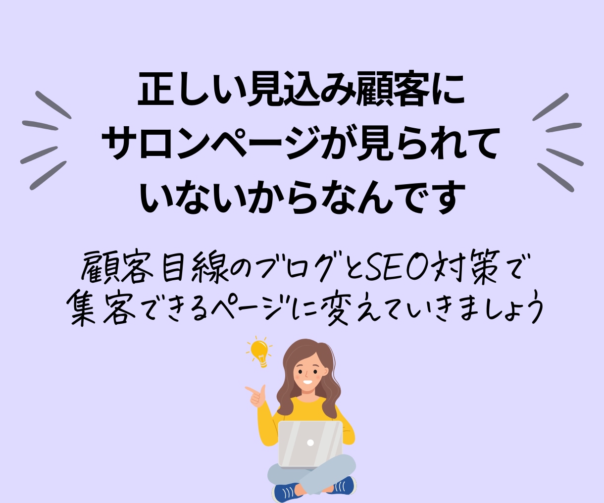 ホットペッパーブログ30記事(SEO込)作成します 先着5名！忙しいサロンオーナーさんの集客UPと時短を叶えます イメージ3