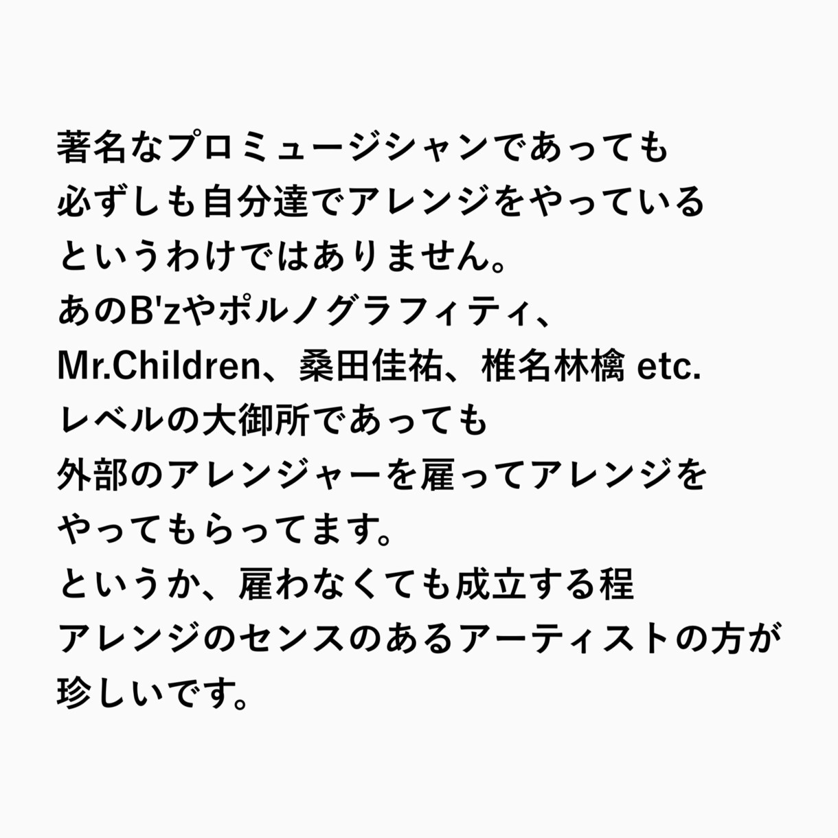 あなたのオリジナル曲をバンドアレンジします プロのアレンジを低価格で☆リズムやLOOPのみからでも◎ イメージ3
