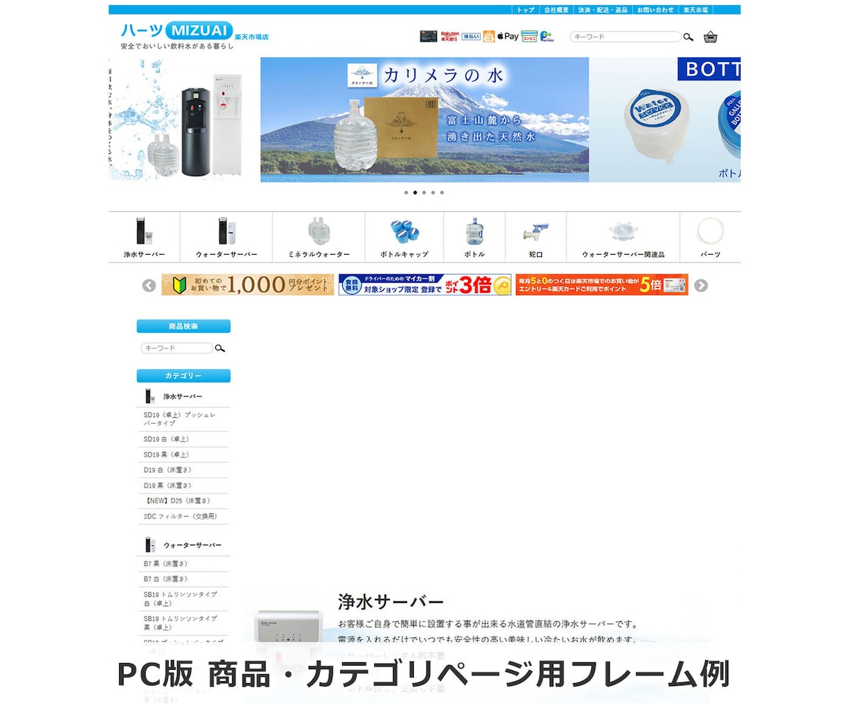 楽天ショップ【LPセット】制作いたします 税込121,000円で楽天市場ショップを自由構築！ イメージ7