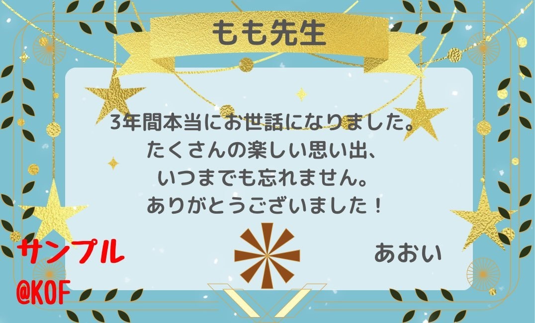 お祝いや季節にあったメッセージカード作ります 入学・卒業・誕生日・季節の挨拶・引越・就職・結婚などにどうぞ イメージ3