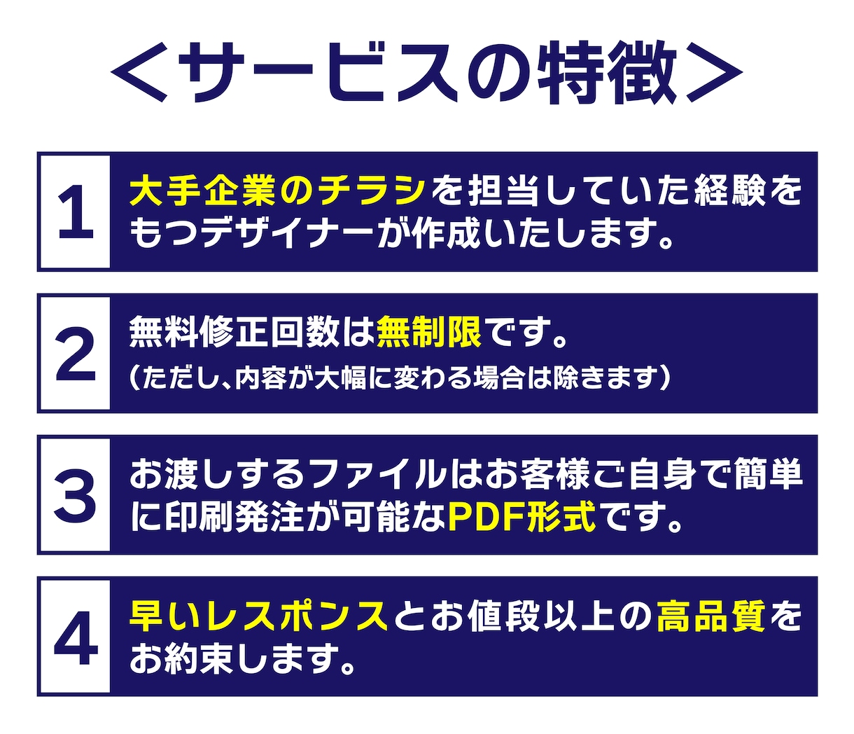 初出店‼︎3名限定価格★プロデザイナーが作ります 迅速&高品質★安心の無料修正無制限★都内のデザイン制作会社 イメージ2