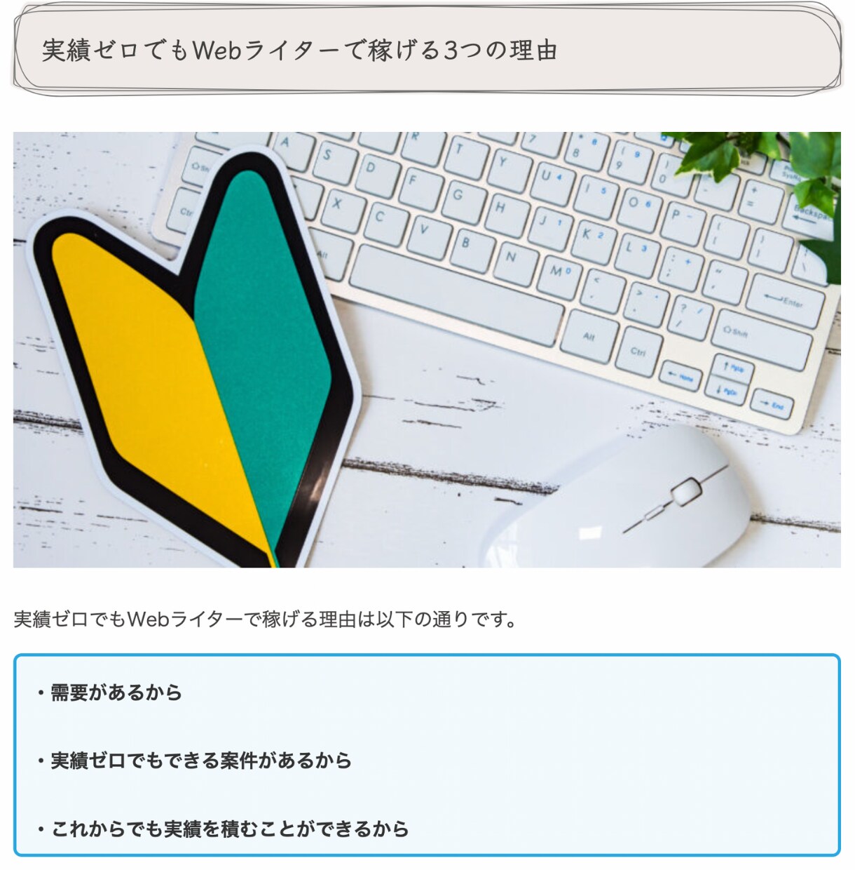 現役ライターが3記事まとめて記事作成・執筆します 1文字1円・オールジャンルOK！ワードプレス入稿もできます！ イメージ4