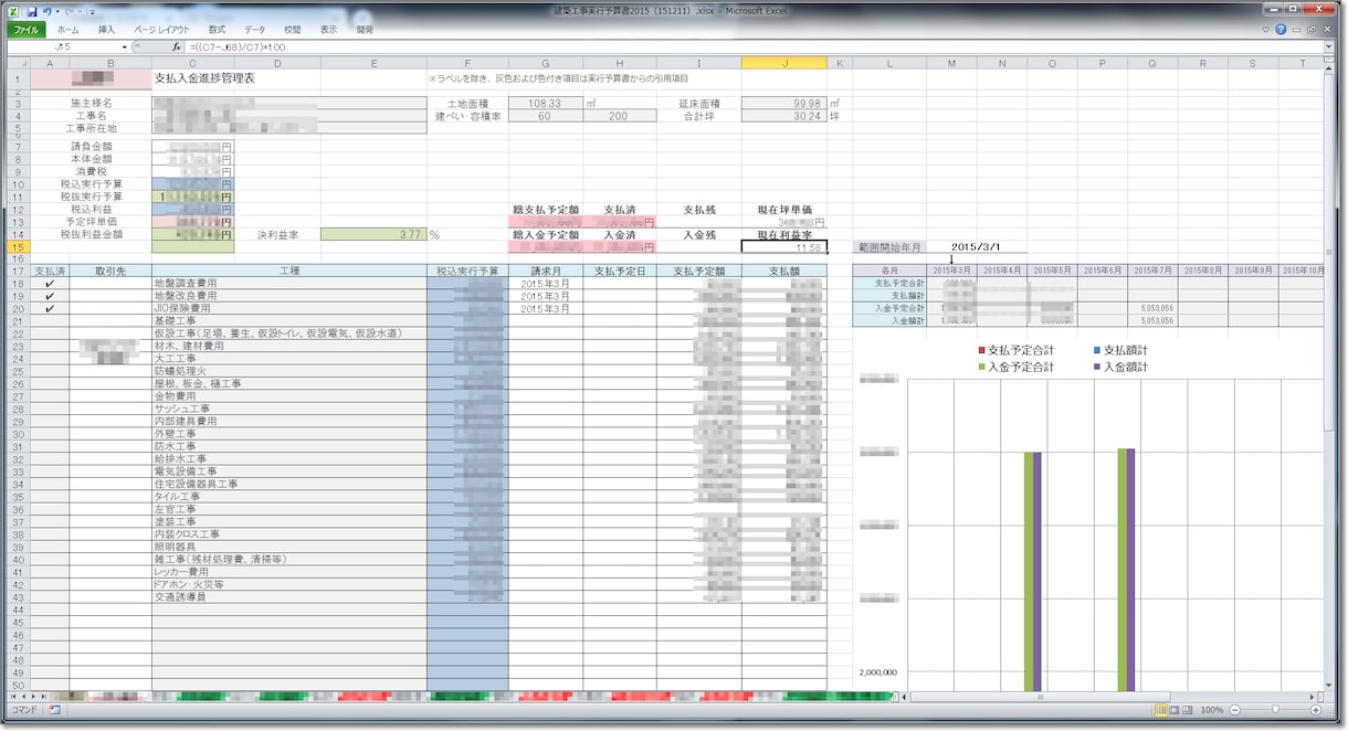 Excel・Wordのマクロ作成で業務効率化します 企業の現役IT管理者があなたの課題解決をツールでサポート イメージ2