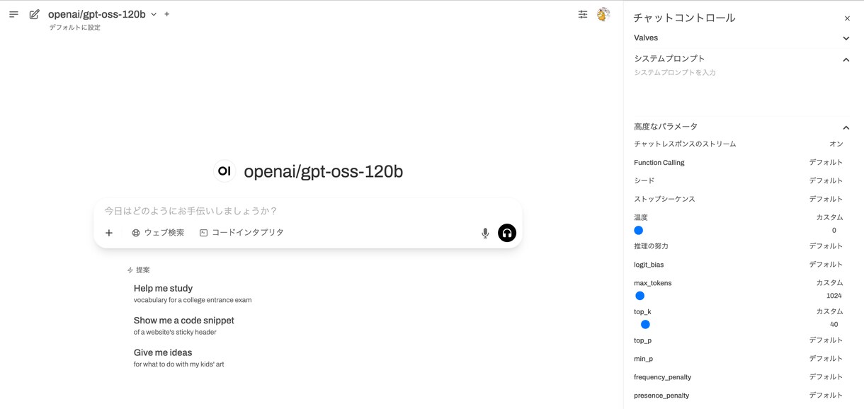 Open WebUIの導入サポートします ローカルLLMを用いて生成AIを使いこなしましょう！ イメージ1