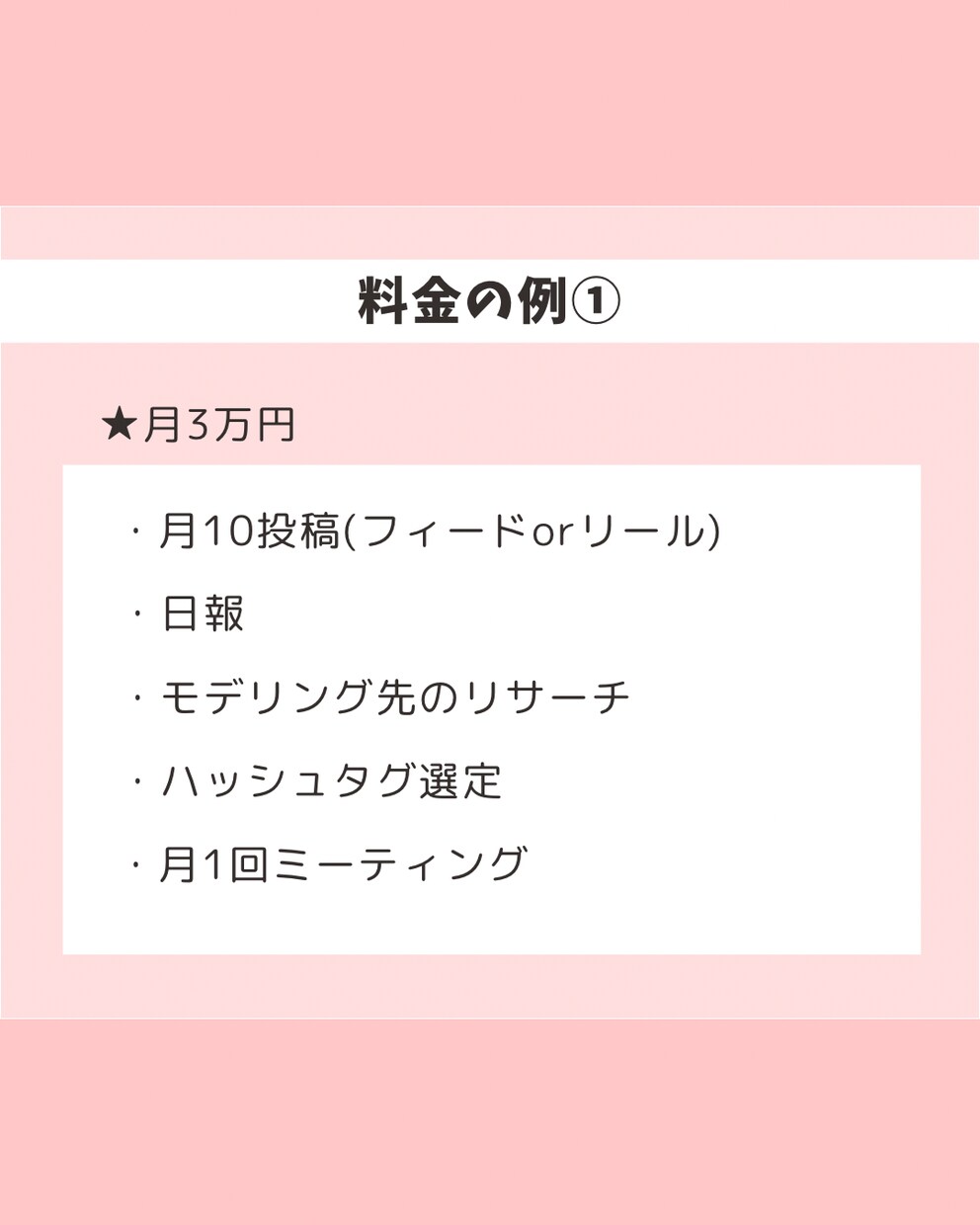 時間がない方、代わりに運用代行します 初回３人限定、月10投稿20000円で承ります。 イメージ5