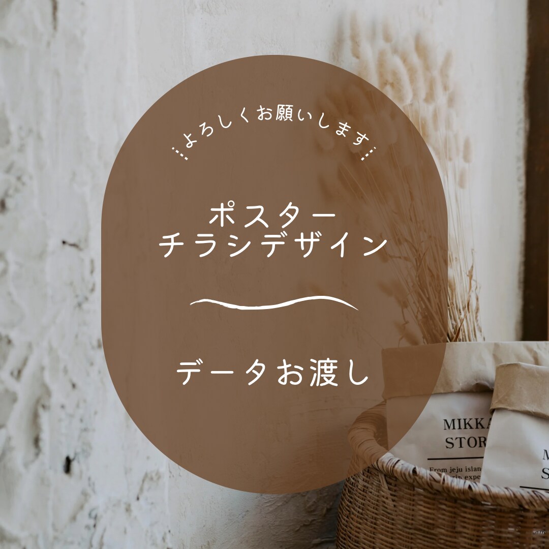修正無制限！チラシ、フライヤー作成いたします トレンドを取り入れたデザイン！店舗様向けのデザインご提案！ イメージ1