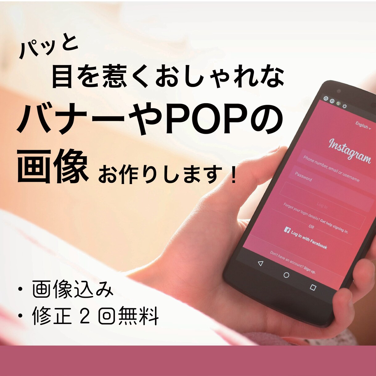 元芸大生がSNS映える素敵な画像作成いたします おしゃれな画像デザインいたします！ イメージ1