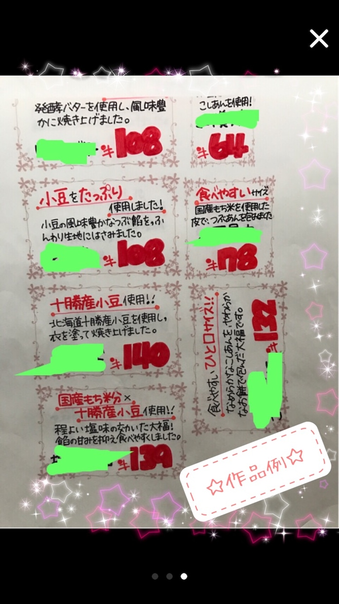 食べ物系〜メニュー表までPOP書きます 飲食店やサロンで働く方に☆温かみのある手描きPOP書きます☆ イメージ2
