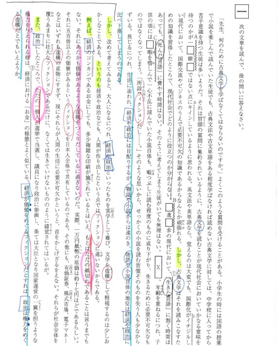 小中国語および高校現代文の個別指導します 個別指導学習塾での受験指導経験あり　受験対策可能 イメージ1