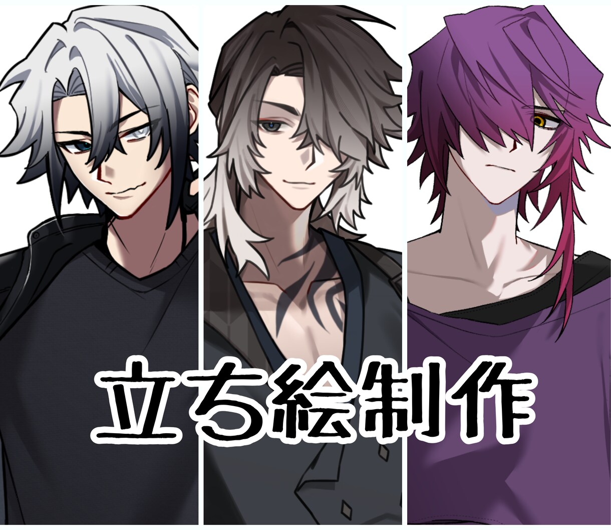 立ち絵制作します 【シンプルなイラスト】TRPG/ゲーム/配信 イメージ1