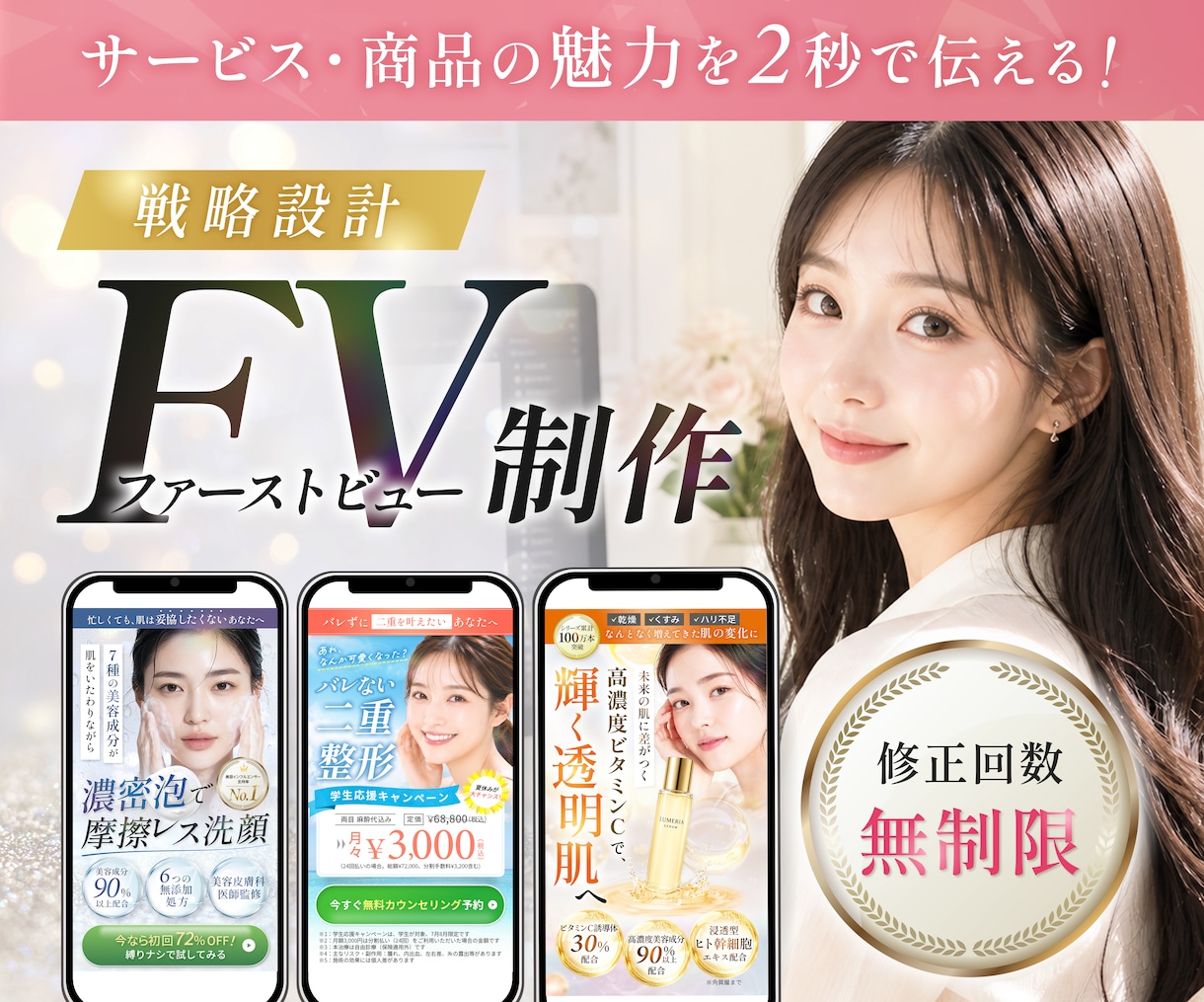 2秒で惹きつける！LPのFVを制作します サービスや商品の魅力を伝えるLPファーストビューを制作します イメージ1