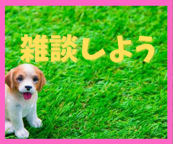 何となく過ぎる1日の終わりを笑って過ごせます 気が付いたら、アラフィフじゃん( ；∀；)笑う事も少ないな～ イメージ1
