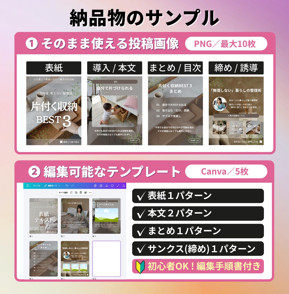 初心者◎インスタテンプレ＋投稿画像10枚作ります 回答５分で世界観整うフィードデザイン丸投げセット イメージ5