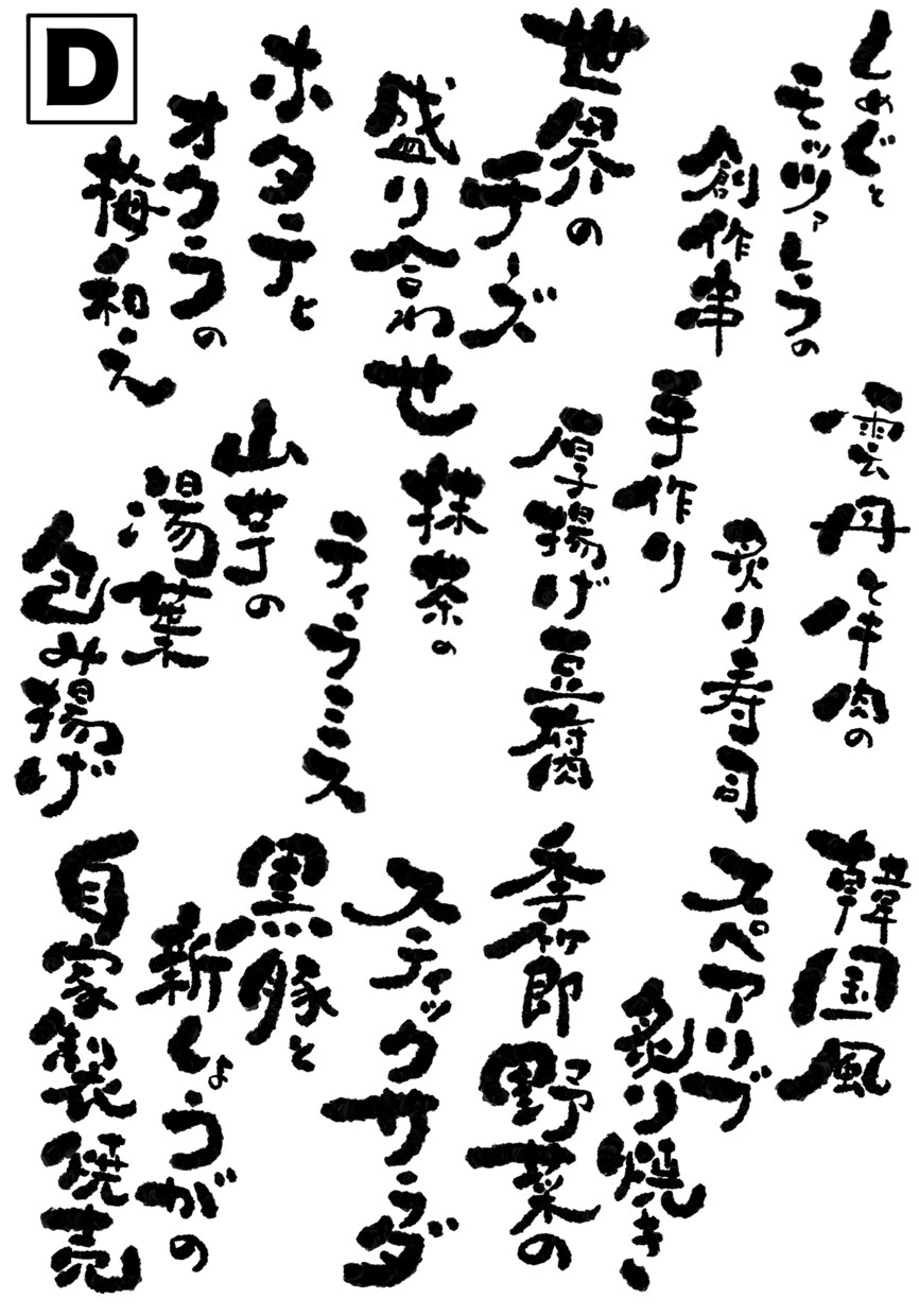 文字書きます 描いて欲しい文字を伝えていただけると描かせていただきます イメージ4