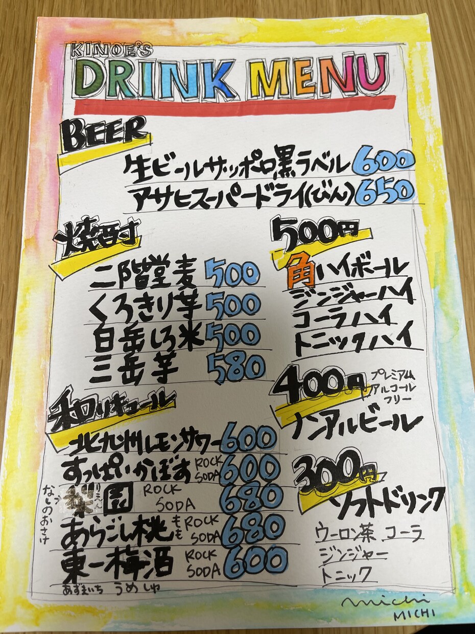 ポップ、メニュー表手書きします 割烹料理店、高級食パン店などで提供実績ありかわいい、カラフル イメージ4