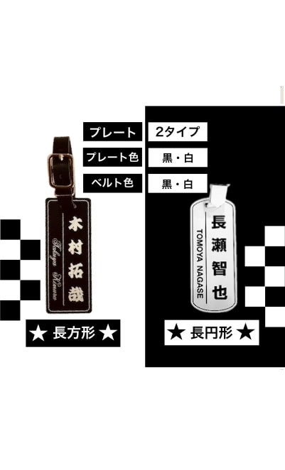 シンプルネームタグ・お名前入ります 丈夫なアクリル三層板にレーザー彫刻です♪ イメージ2
