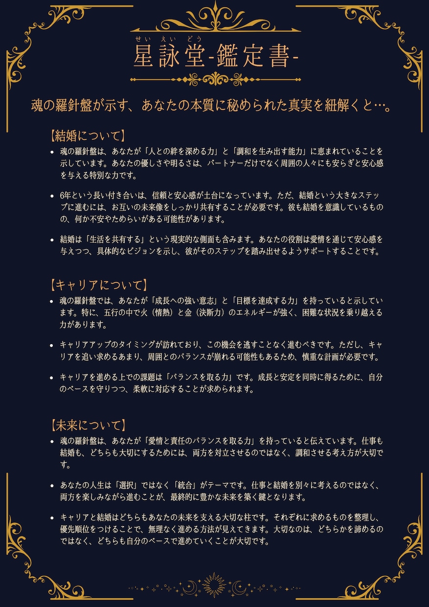 タロットリーディングを行います 魂の羅針盤で見えた本質とタロットリーディングで読み解きます イメージ5