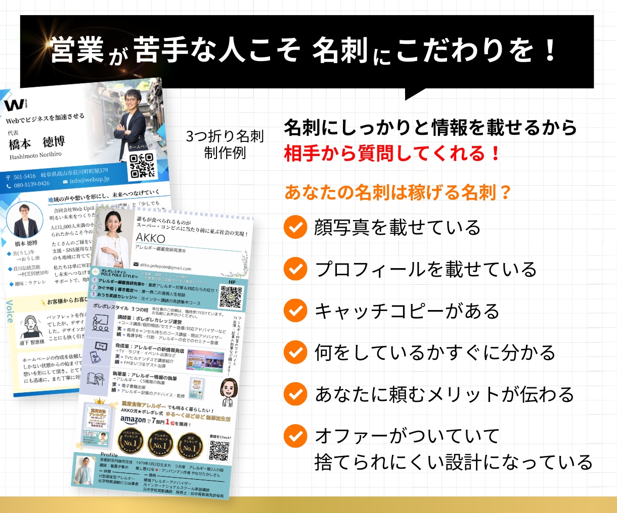 新規顧客獲得！営業用 三つ折り名刺デザイン致します 3倍の情報量だから印象残り、依頼に繋がる！二つ折りにも対応！ イメージ4