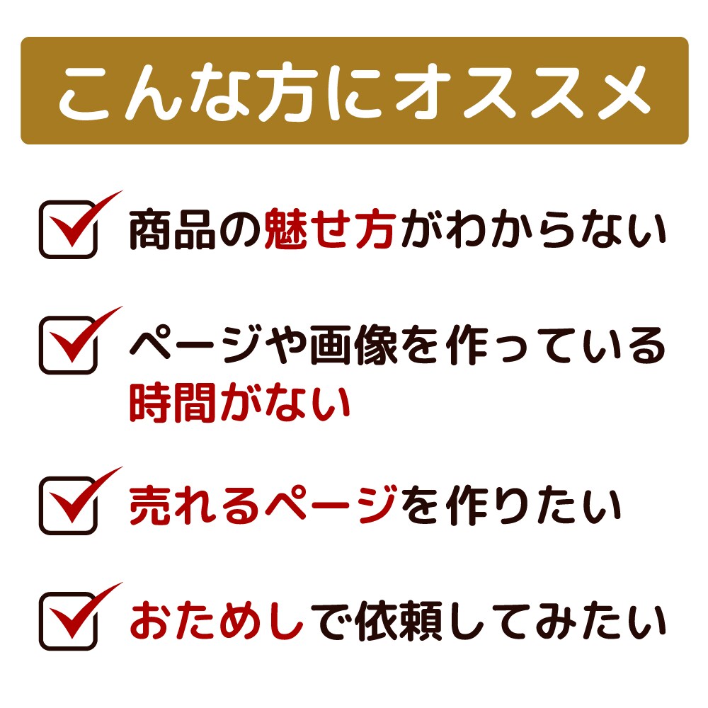 楽天・アマゾン・ヤフー商品画像作成します 迅速・丁寧を心がけ作成致します。 イメージ2