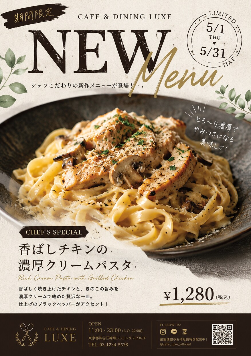 ポスター・広告を制作します 飲食店・美容サロン・商品広告など幅広く対応します イメージ3