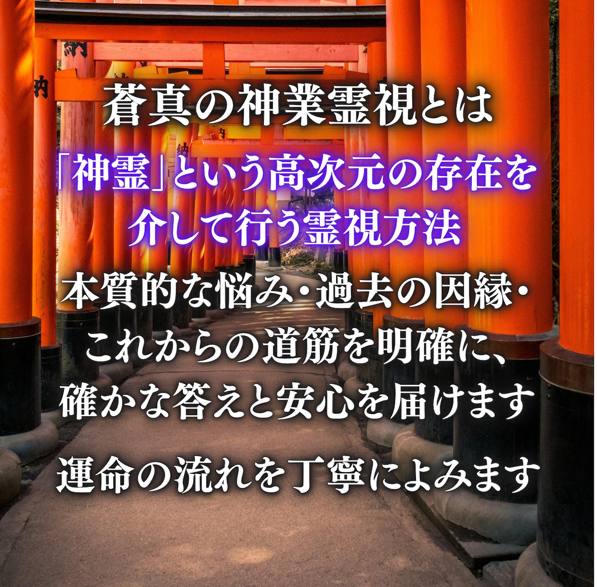 彼はまだ想ってる？復縁霊視鑑定します 今だけ特別無料特典｜1万字超で徹底鑑定 イメージ2