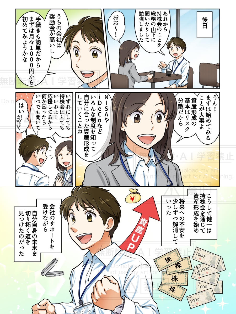 広告漫画、漫画LP描きます 読みやすく、わかりやすい漫画お任せください！ イメージ7