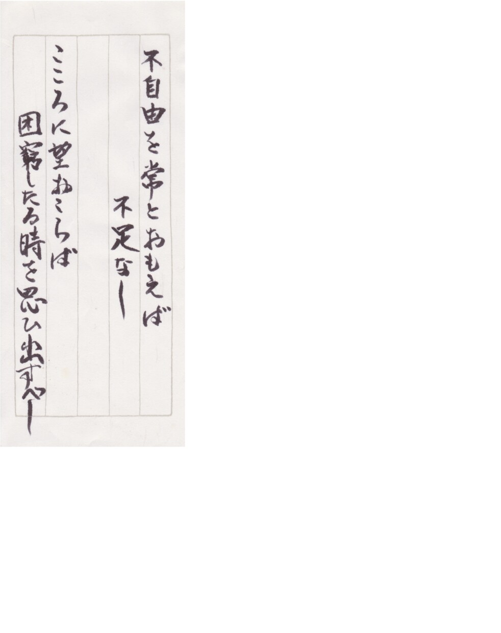 毛筆・硬筆であなたのお気持ち代筆します 素敵な字で想いを伝えたい方、重要なお手紙、観賞用等におすすめ イメージ1