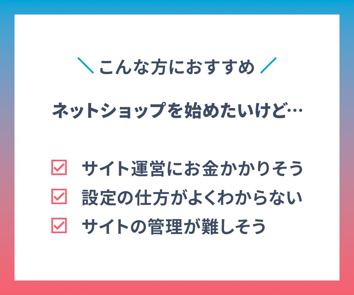 毎日見たくなる！オシャレなECサイトを制作します これから起業・開業する、ECサイトが必要な方へ イメージ2