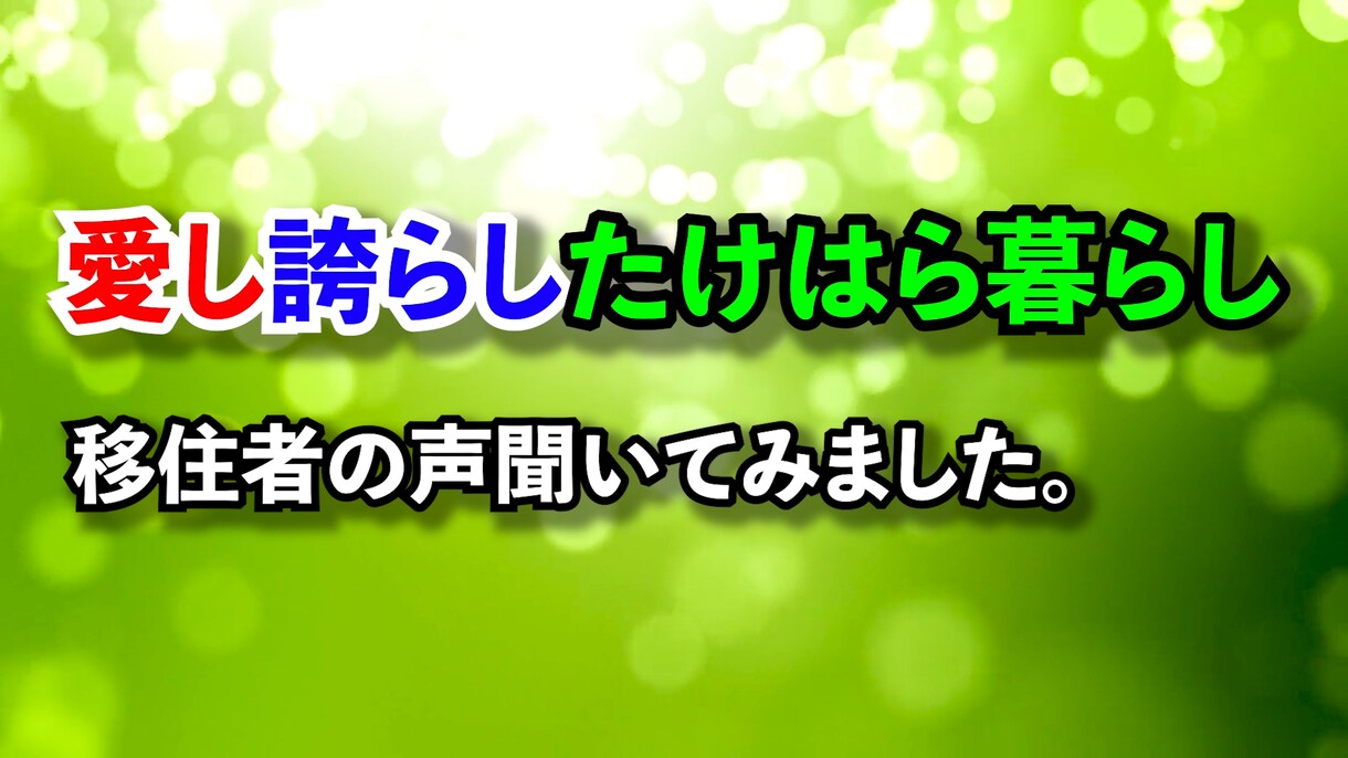 動画編集を承ります 「驚きと興味を引く」動画編集はお任せください。 イメージ7