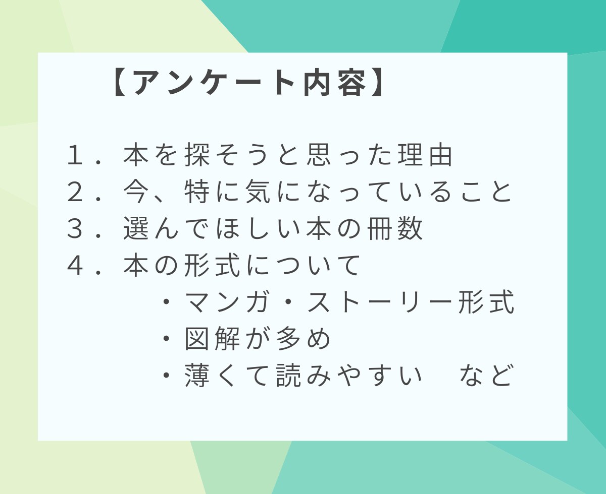 丁寧なやりとりで、悩みに寄り添う『実用書』探します 年200冊読書する本好きによる【実用書特化の選書サービス】 イメージ4