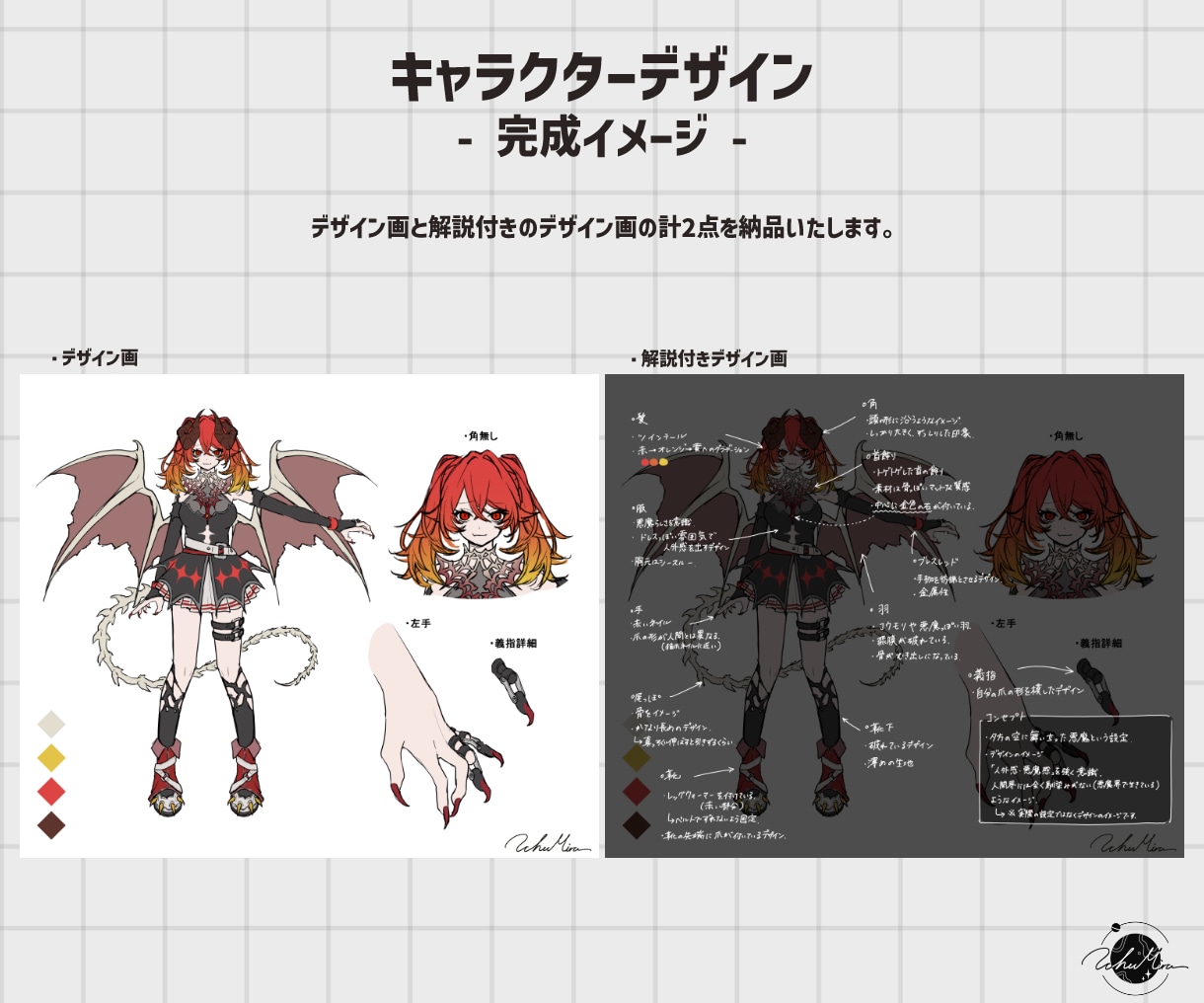 スタイリッシュなキャラクターをデザインします パーツ分け・モデリング・三面図作成など柔軟に対応いたします！ イメージ4