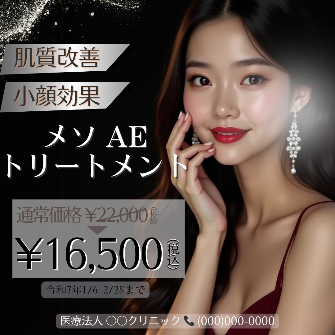 美容皮膚科・歯科クリニックのインスタ広告作ります 業界最安値でゴージャスなデザインを提供！ イメージ8