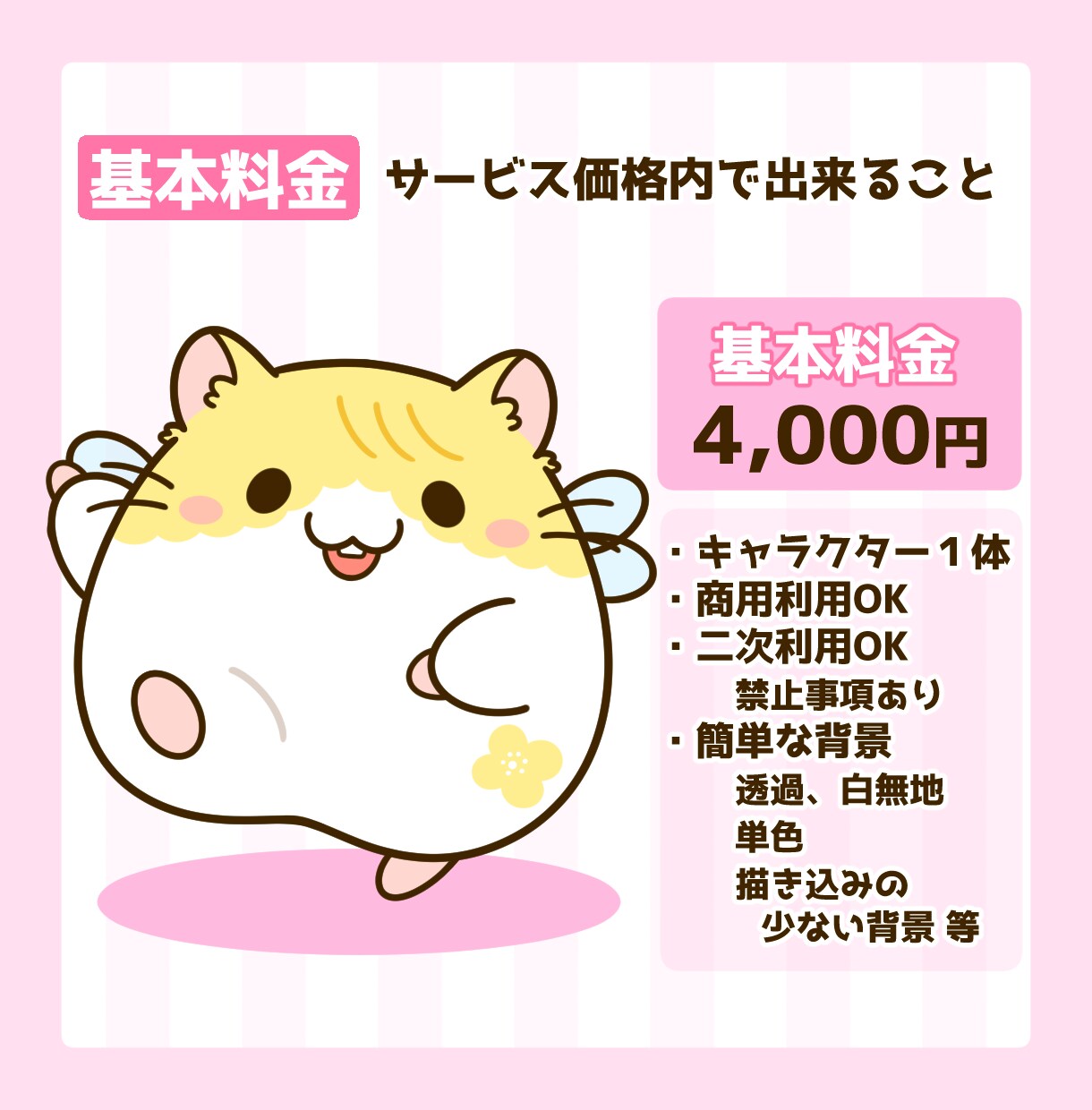 大好きな動物やペットのイラストを制作します 商用可！SNSやグッズ・配信などのマスコットキャラクターに♪ イメージ3