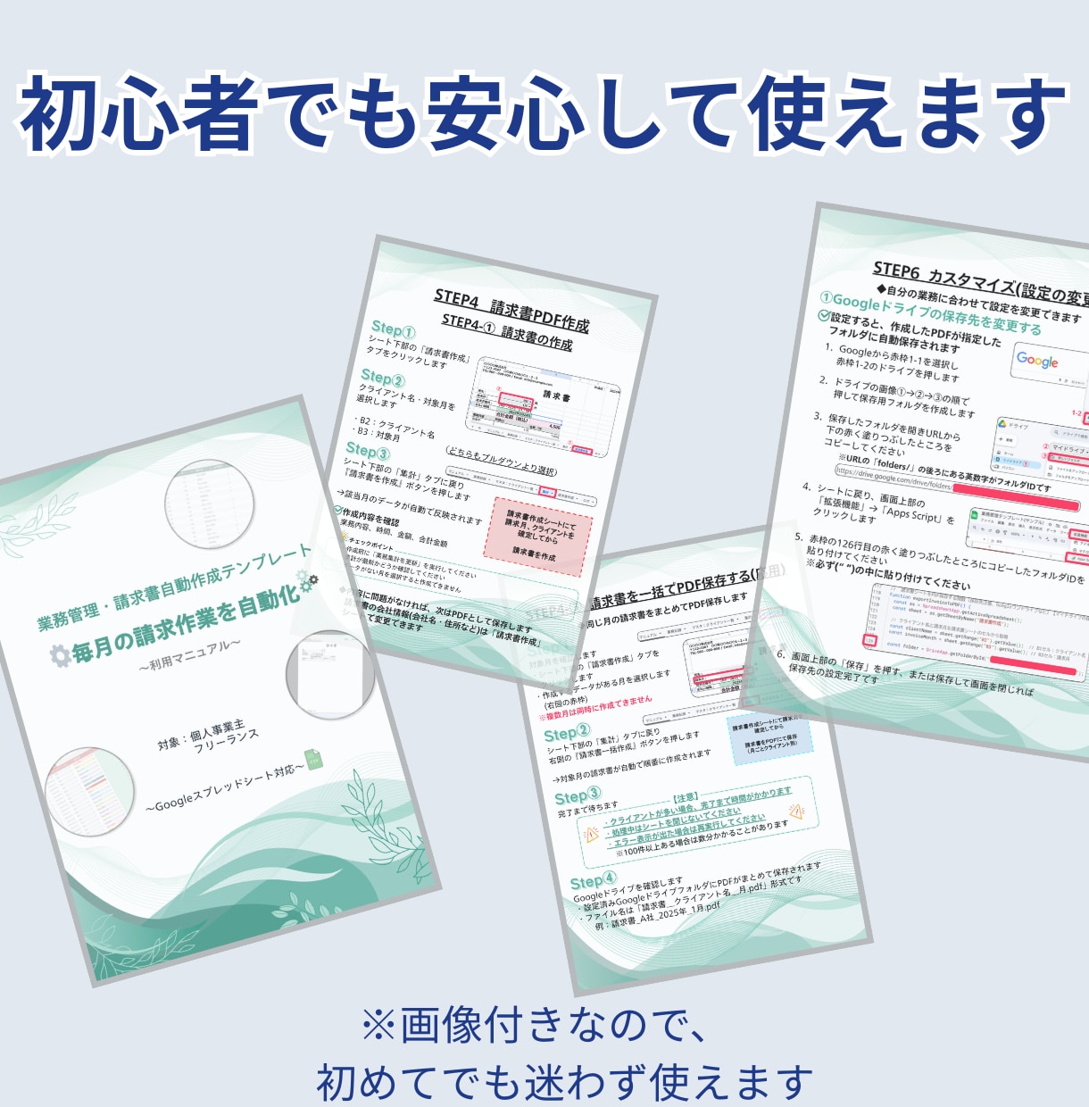 請求書作成を自動化するシート作成をサポートします 入力するだけで請求書が自動完成｜初心者OK イメージ7